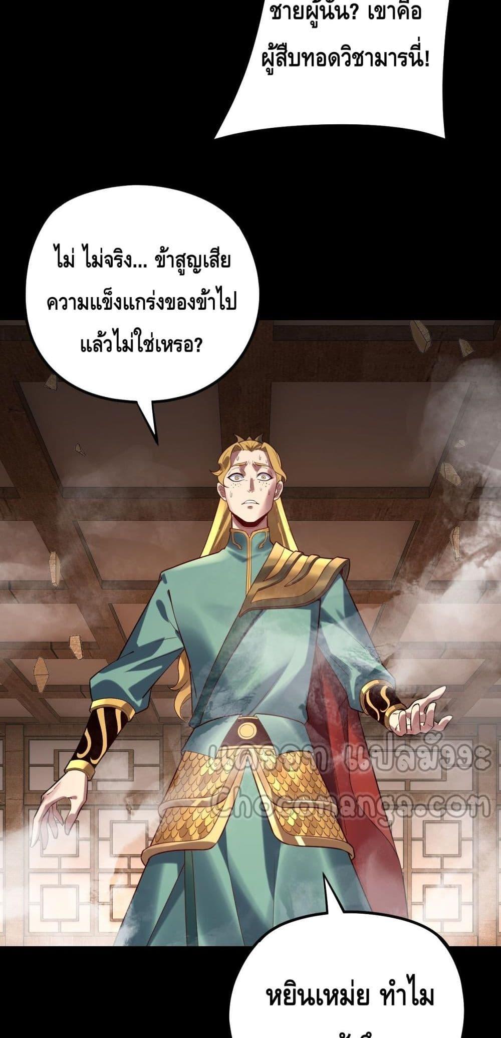 Villain is here Chap 147 - Next Chap 148