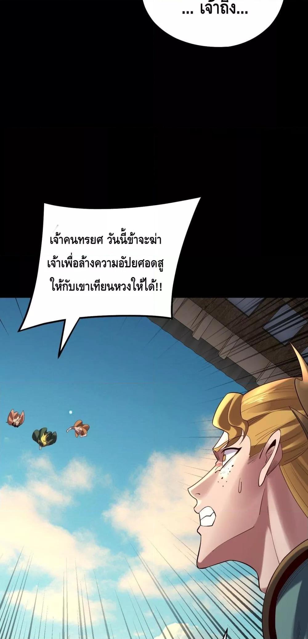 Villain is here Chap 147 - Next Chap 148