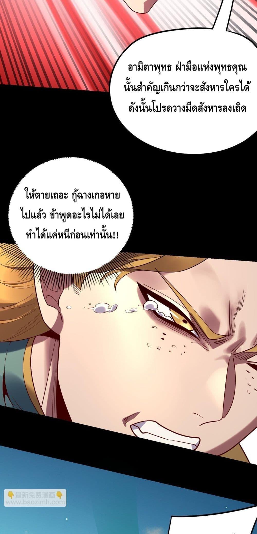 Villain is here Chap 147 - Next Chap 148