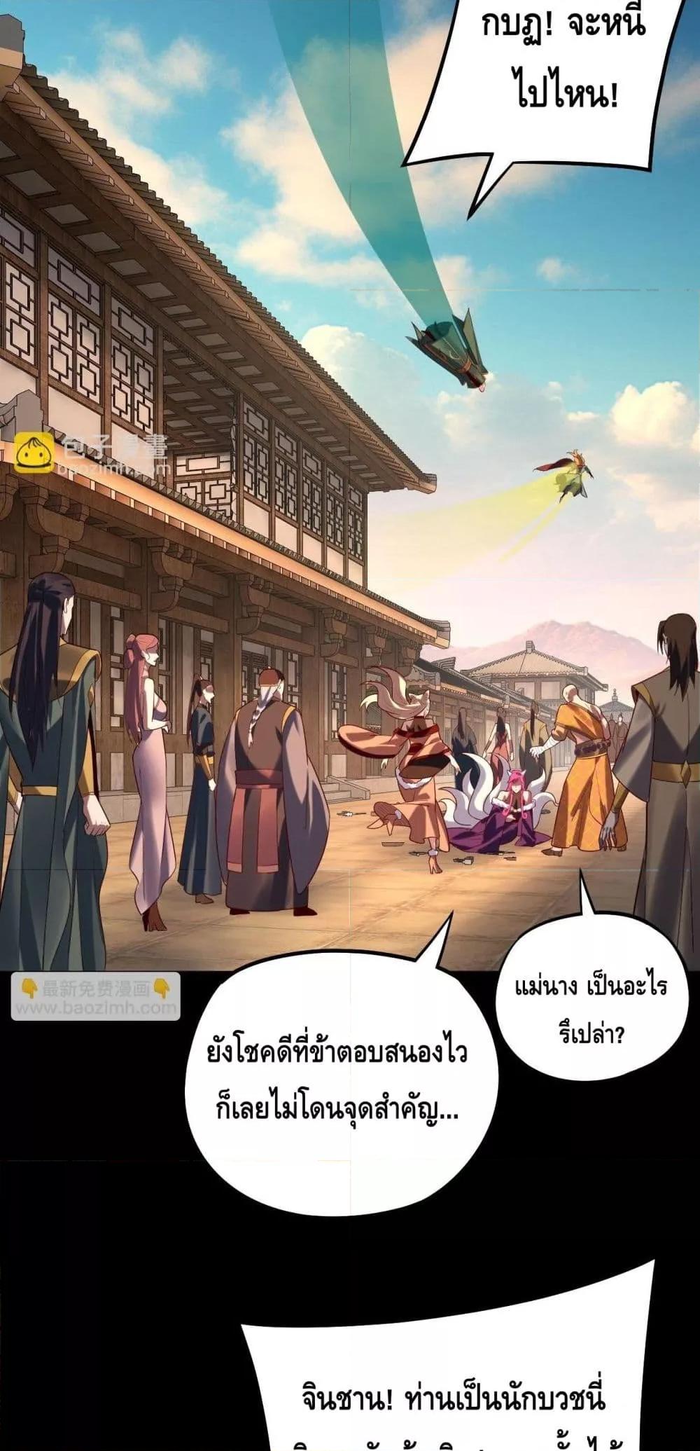 Villain is here Chap 147 - Next Chap 148