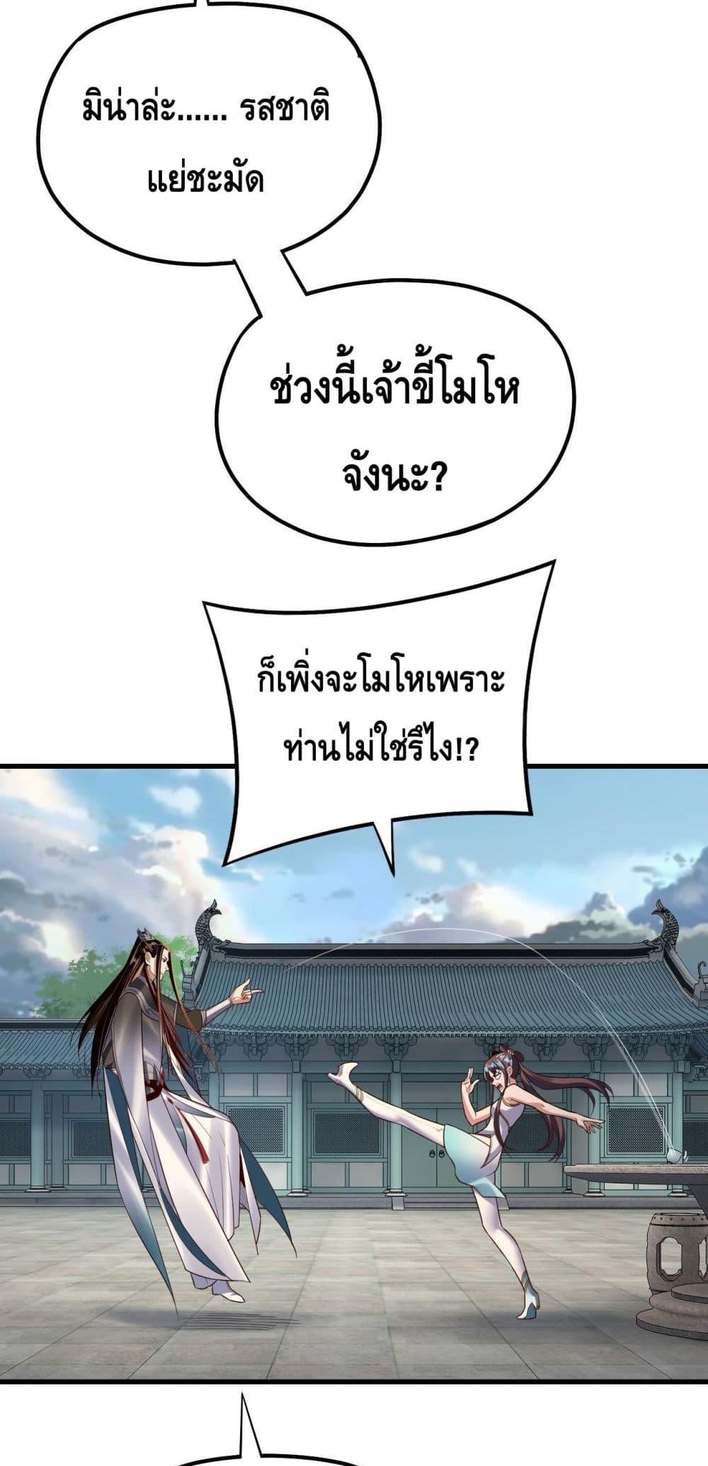 Villain is here Chap 147 - Next Chap 148