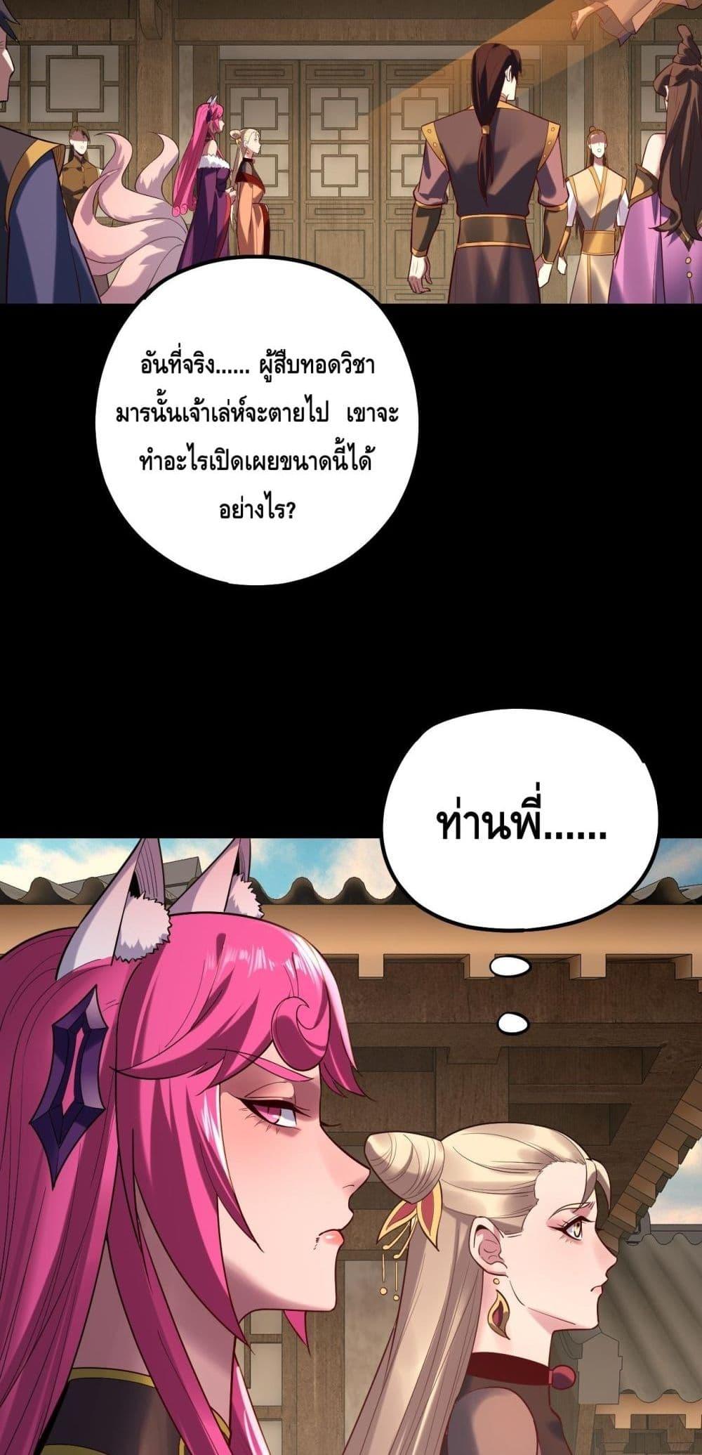 Villain is here Chap 147 - Next Chap 148