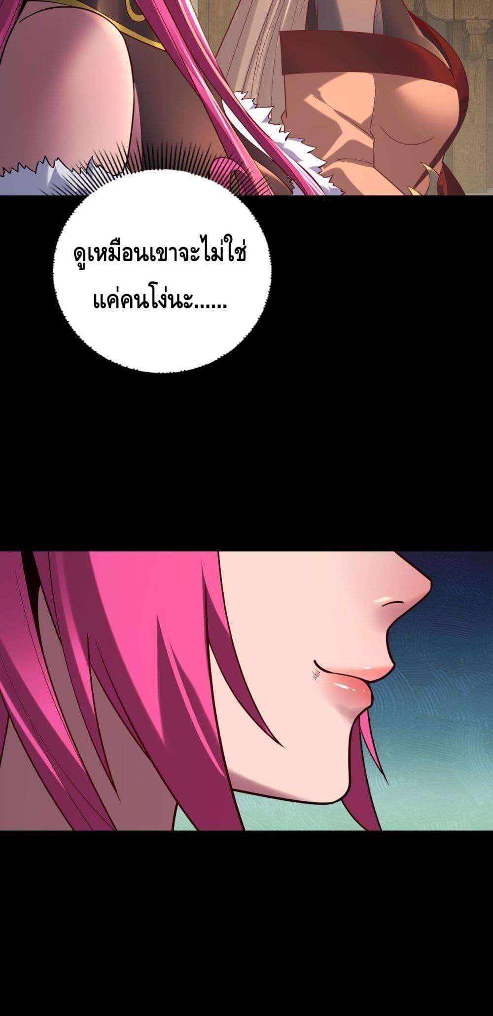 Villain is here Chap 147 - Next Chap 148