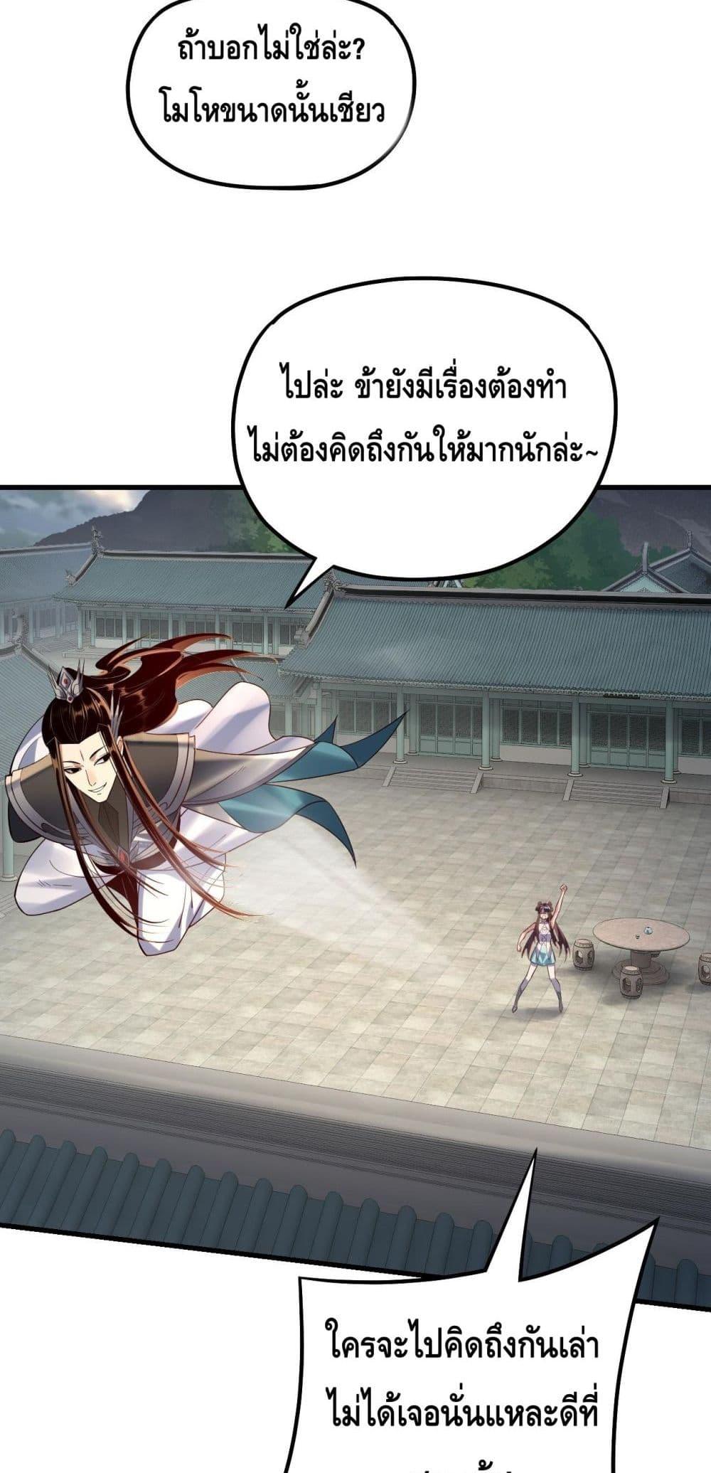 Villain is here Chap 147 - Next Chap 148
