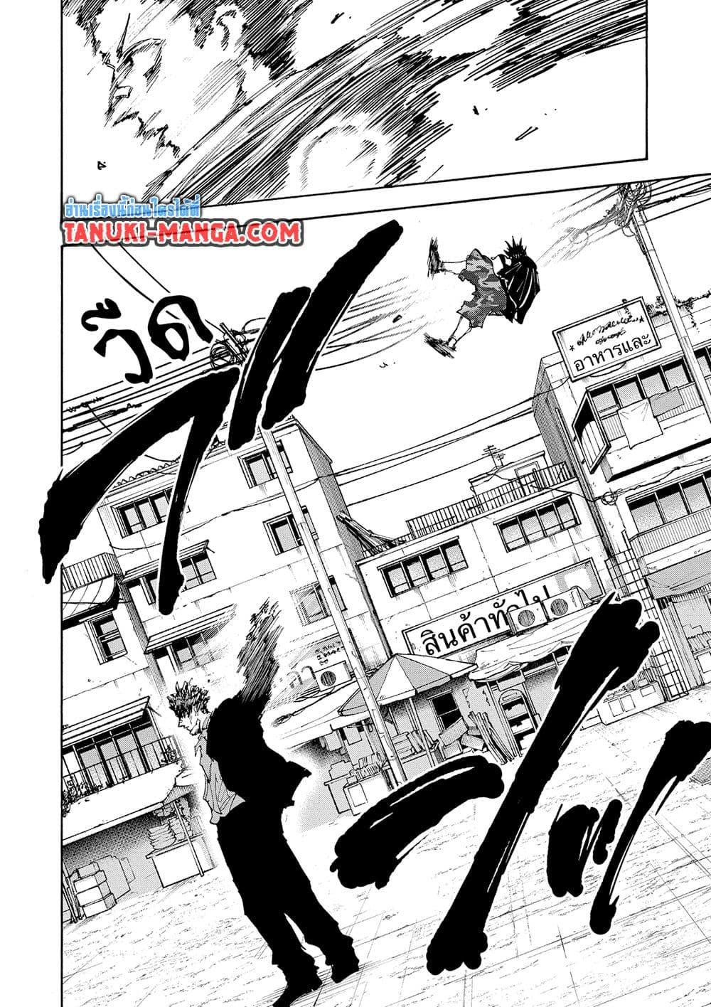 Sakamoto Days Chap 127 - Next Chap 128