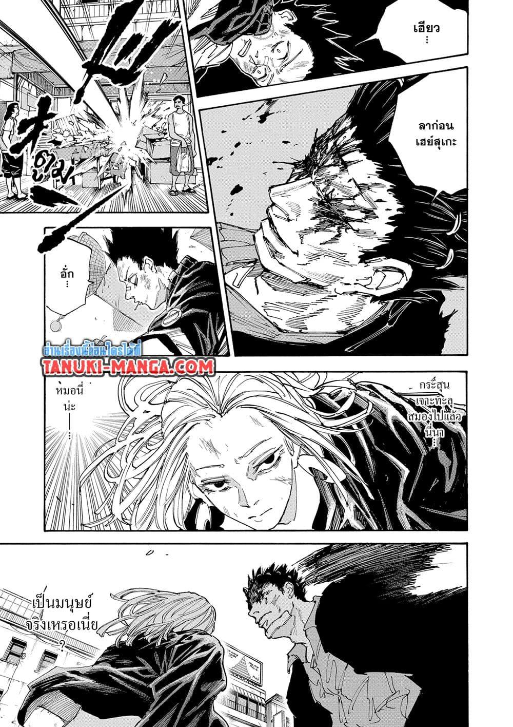 Sakamoto Days Chap 127 - Next Chap 128