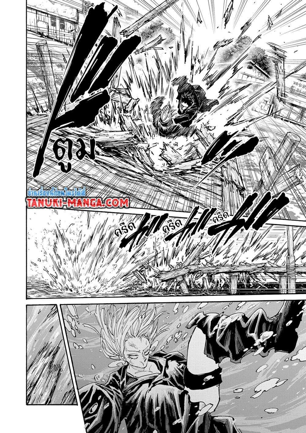 Sakamoto Days Chap 127 - Next Chap 128