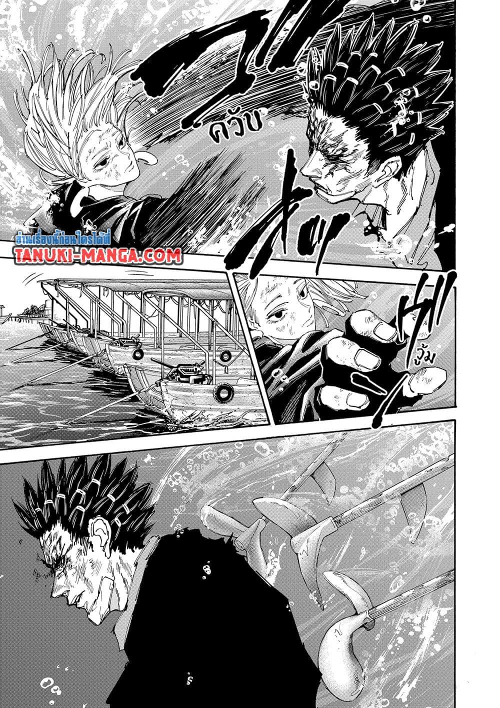 Sakamoto Days Chap 127 - Next Chap 128