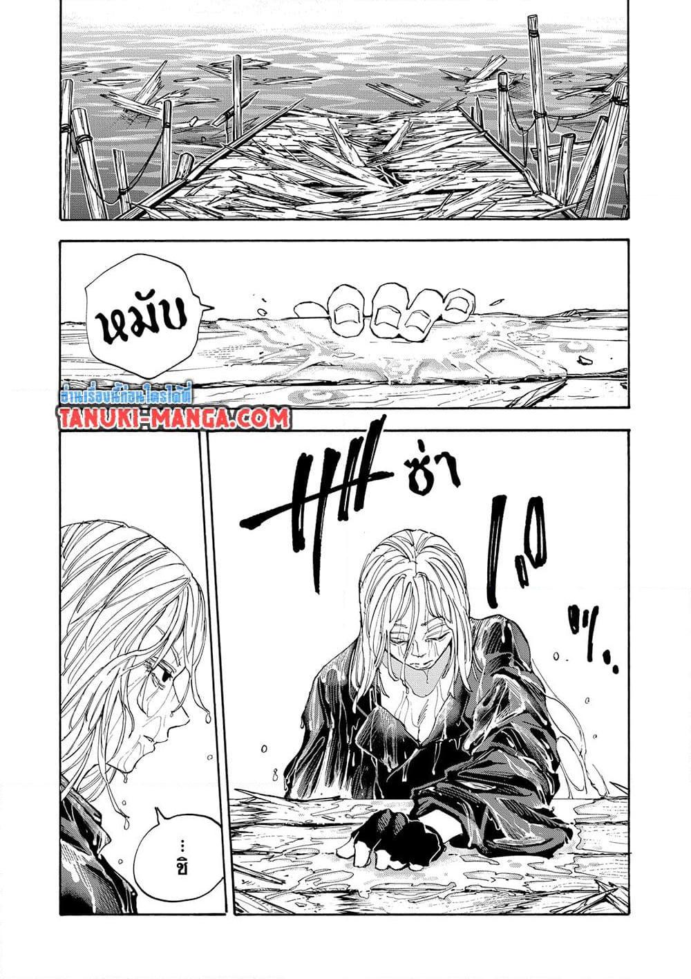 Sakamoto Days Chap 127 - Next Chap 128