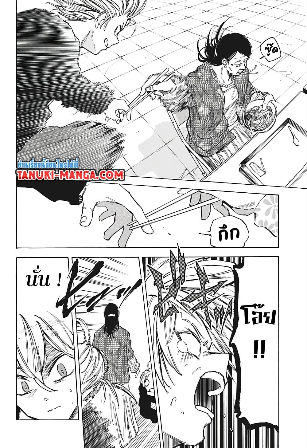 Sakamoto Days Chap 81 - Next Chap 82