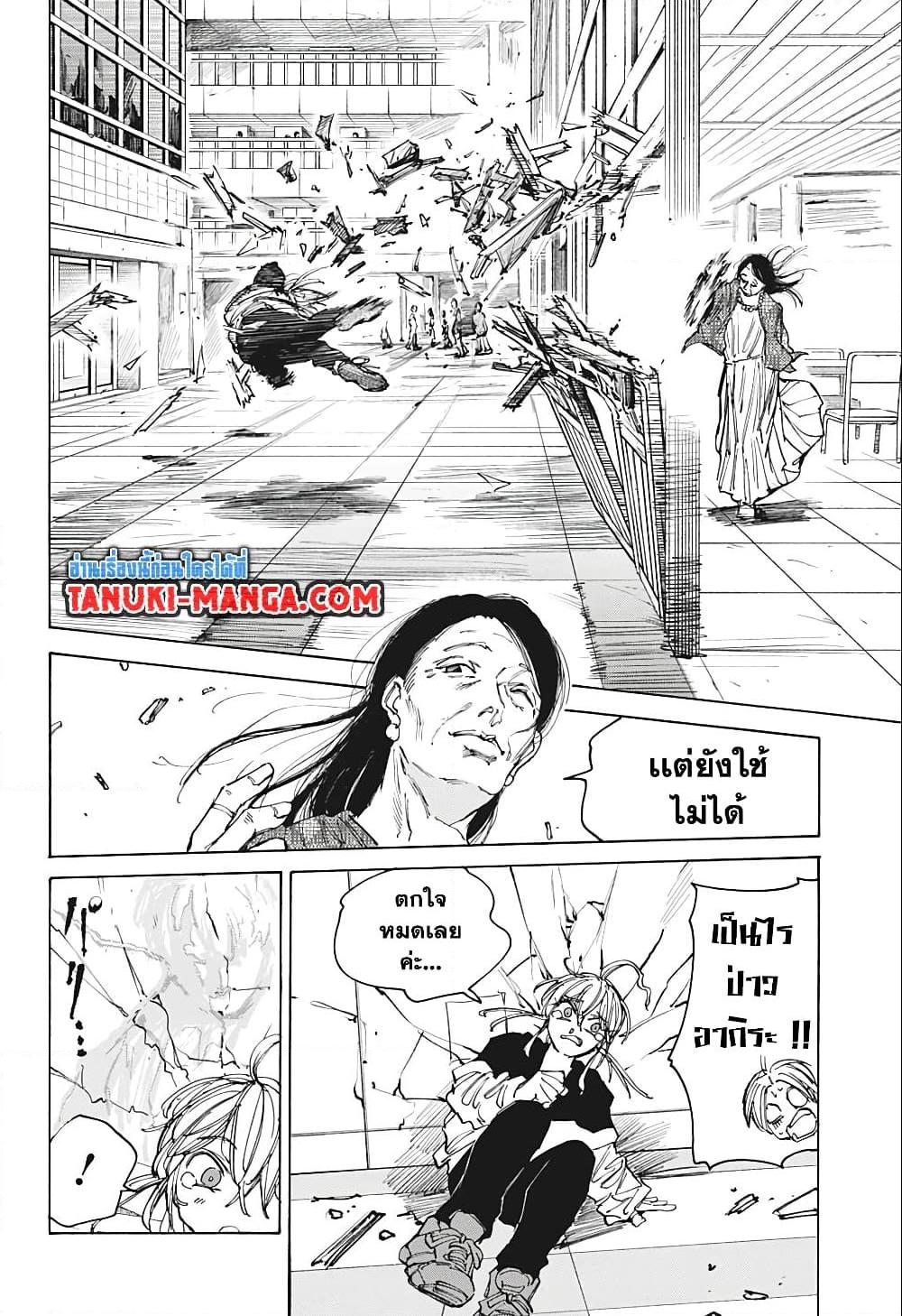 Sakamoto Days Chap 81 - Next Chap 82