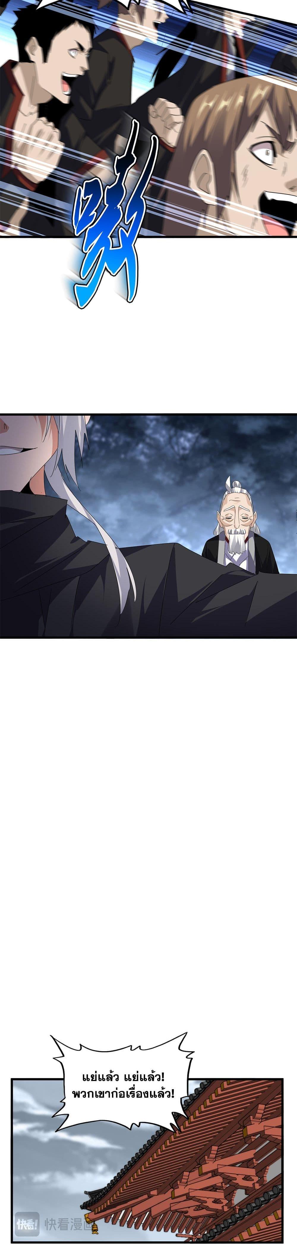 Magic Emperor Chap 598 - Next Chap 599