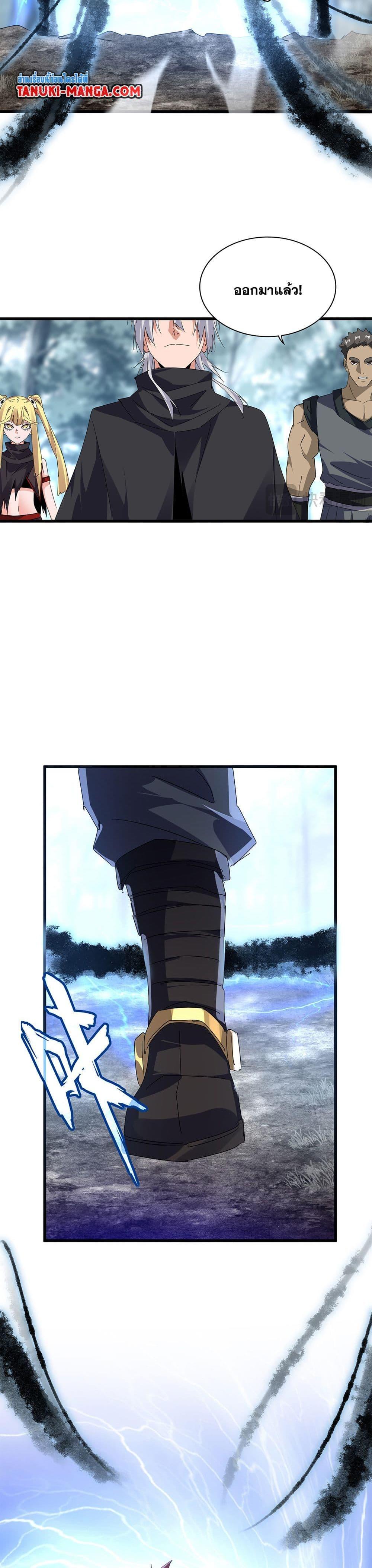 Magic Emperor Chap 598 - Next Chap 599