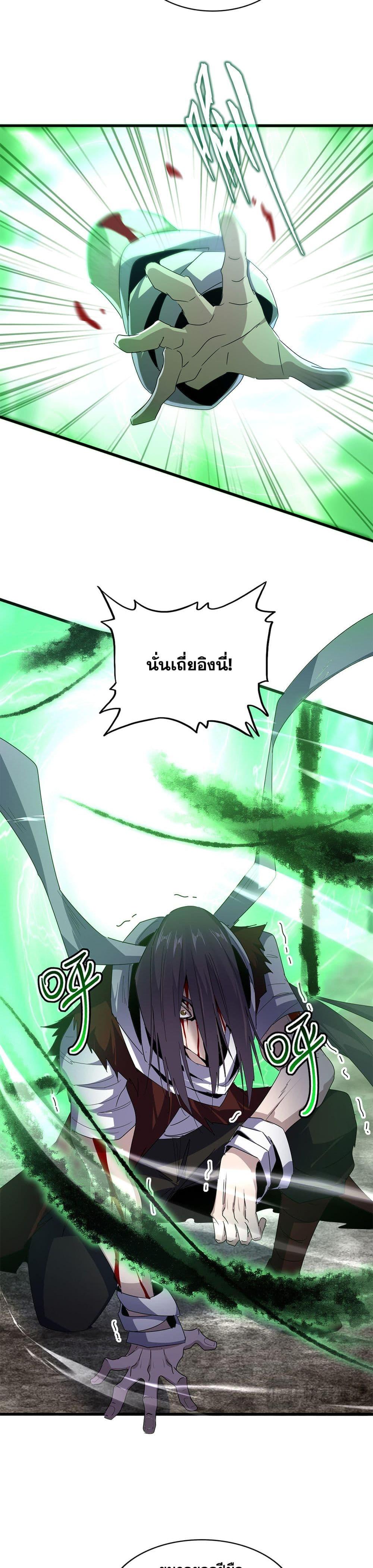 Magic Emperor Chap 598 - Next Chap 599