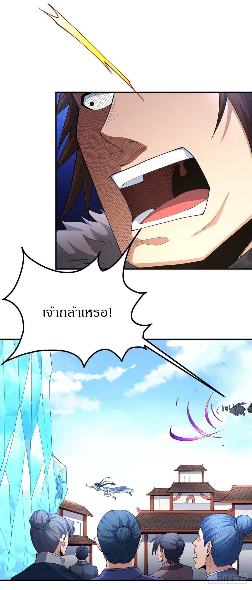 God of Martial Arts Chap 508 - Next Chap 509