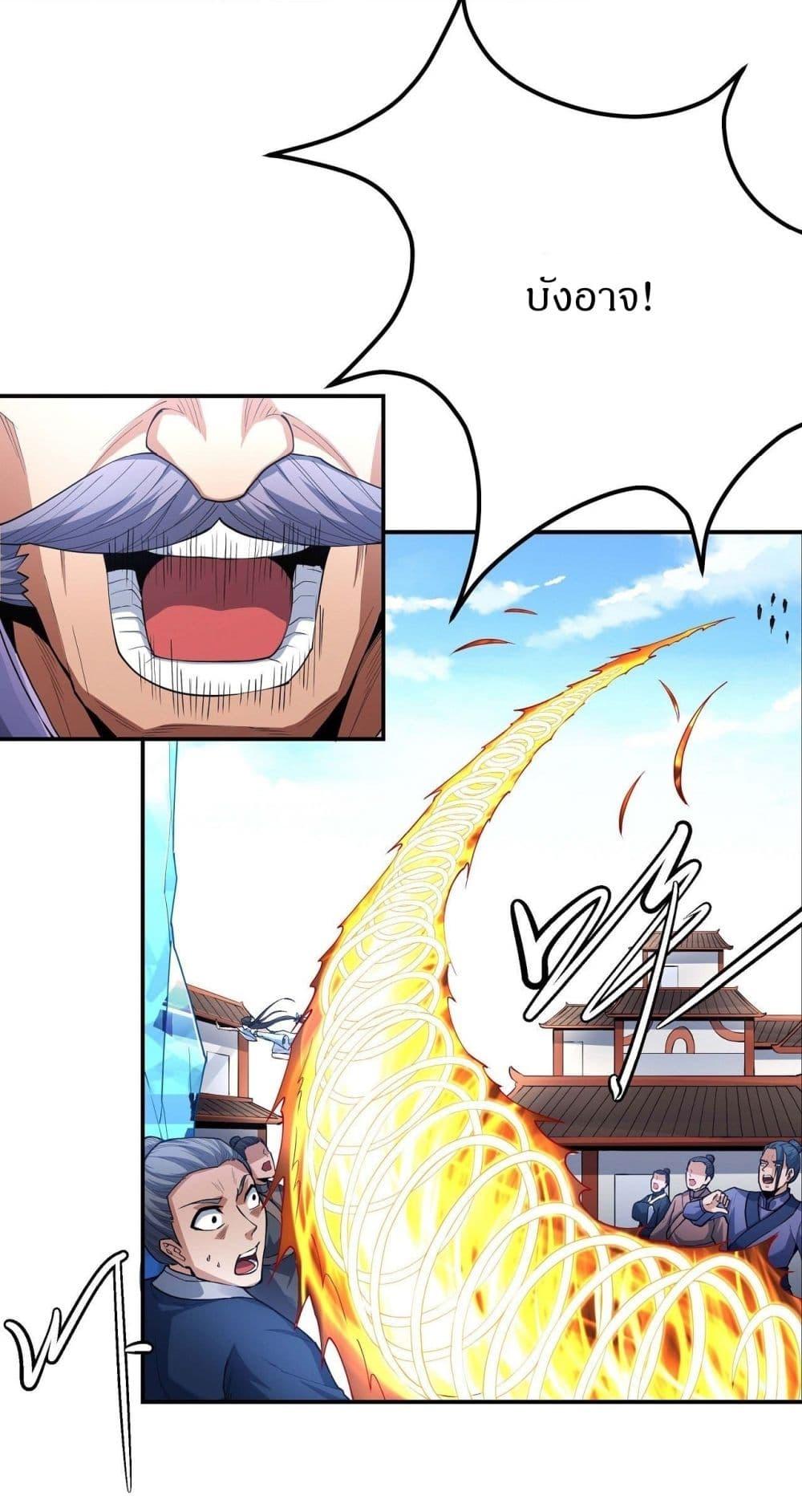 God of Martial Arts Chap 508 - Next Chap 509