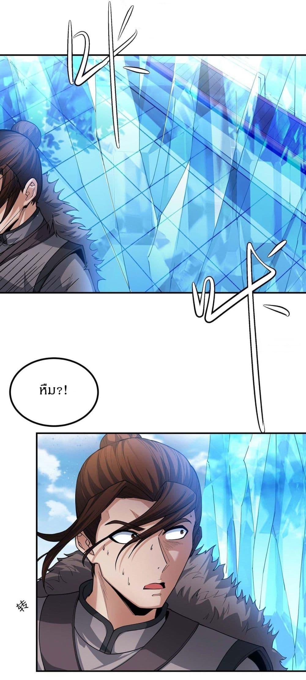 God of Martial Arts Chap 508 - Next Chap 509