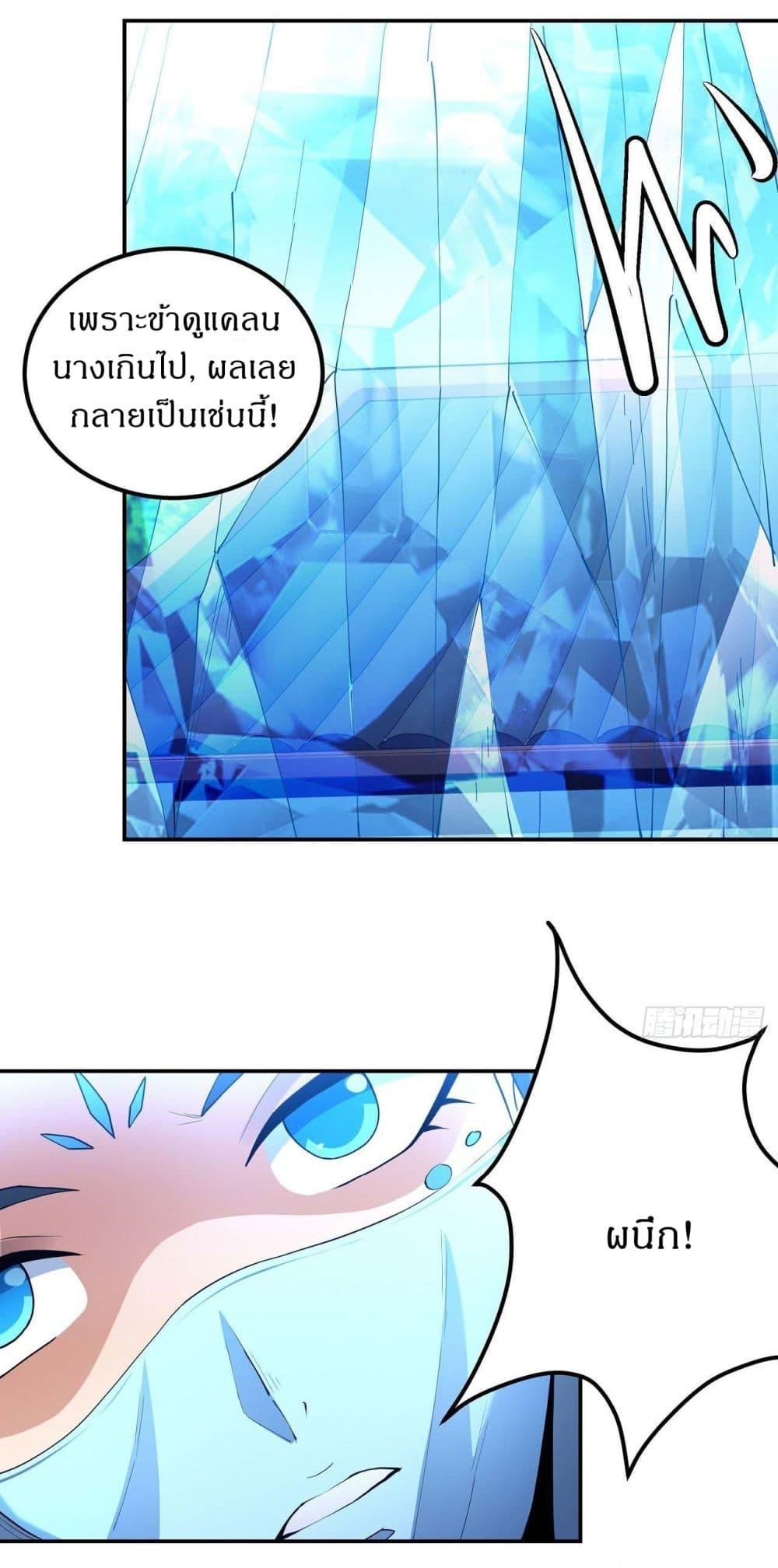 God of Martial Arts Chap 508 - Next Chap 509