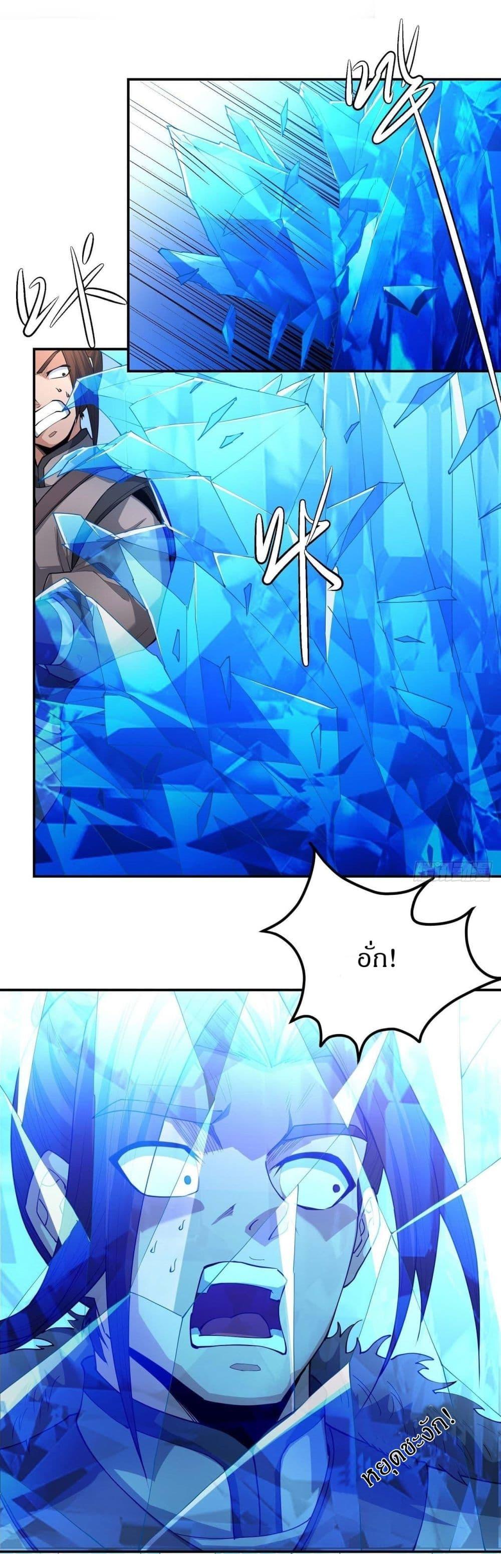 God of Martial Arts Chap 508 - Next Chap 509