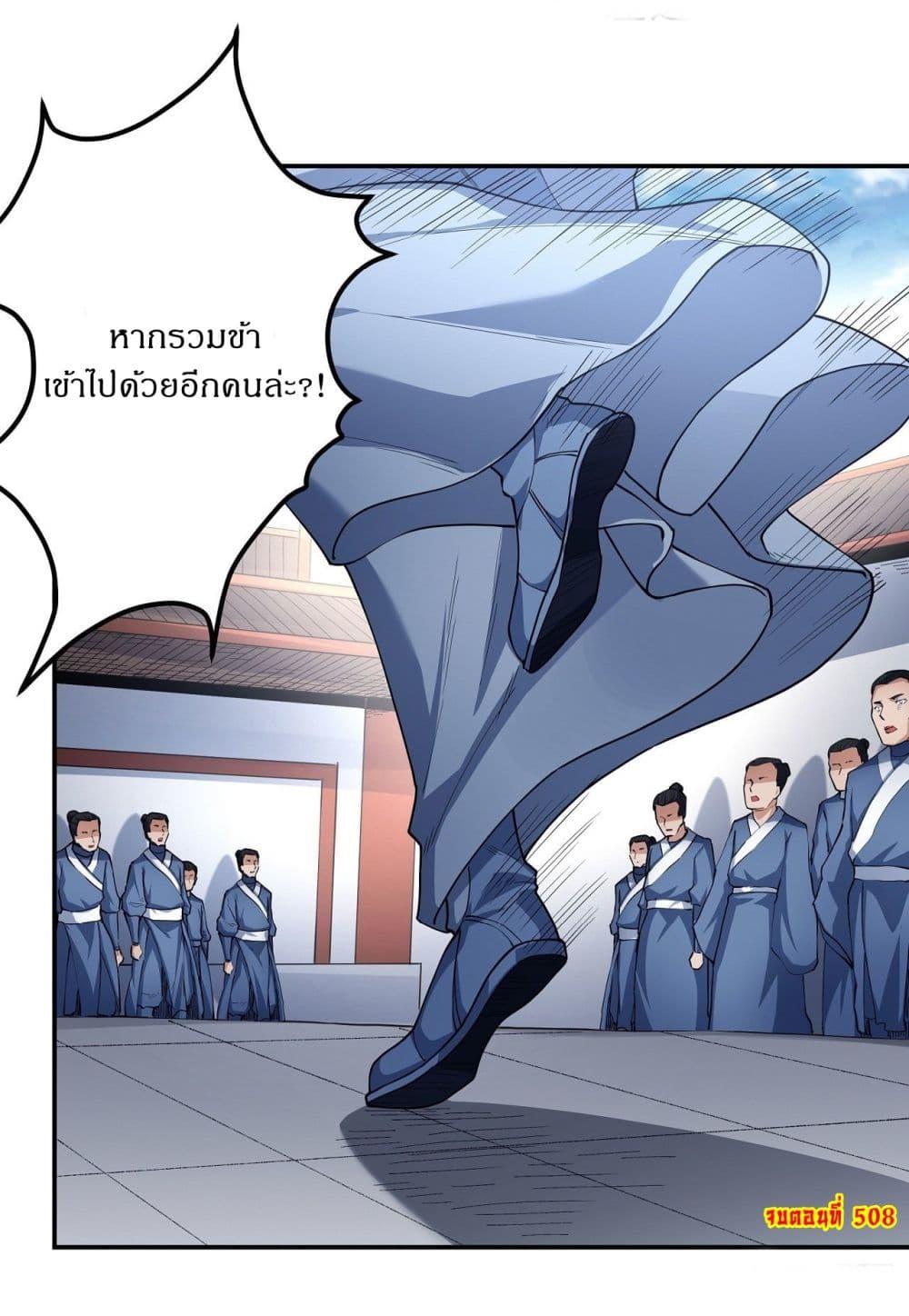 God of Martial Arts Chap 508 - Next Chap 509