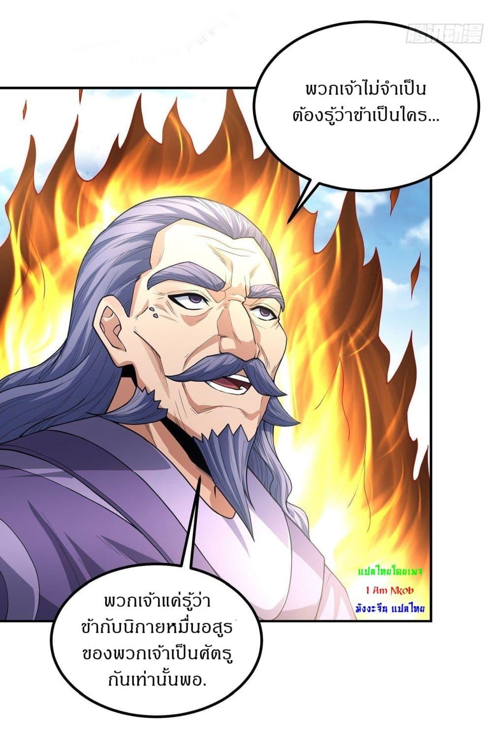 God of Martial Arts Chap 508 - Next Chap 509