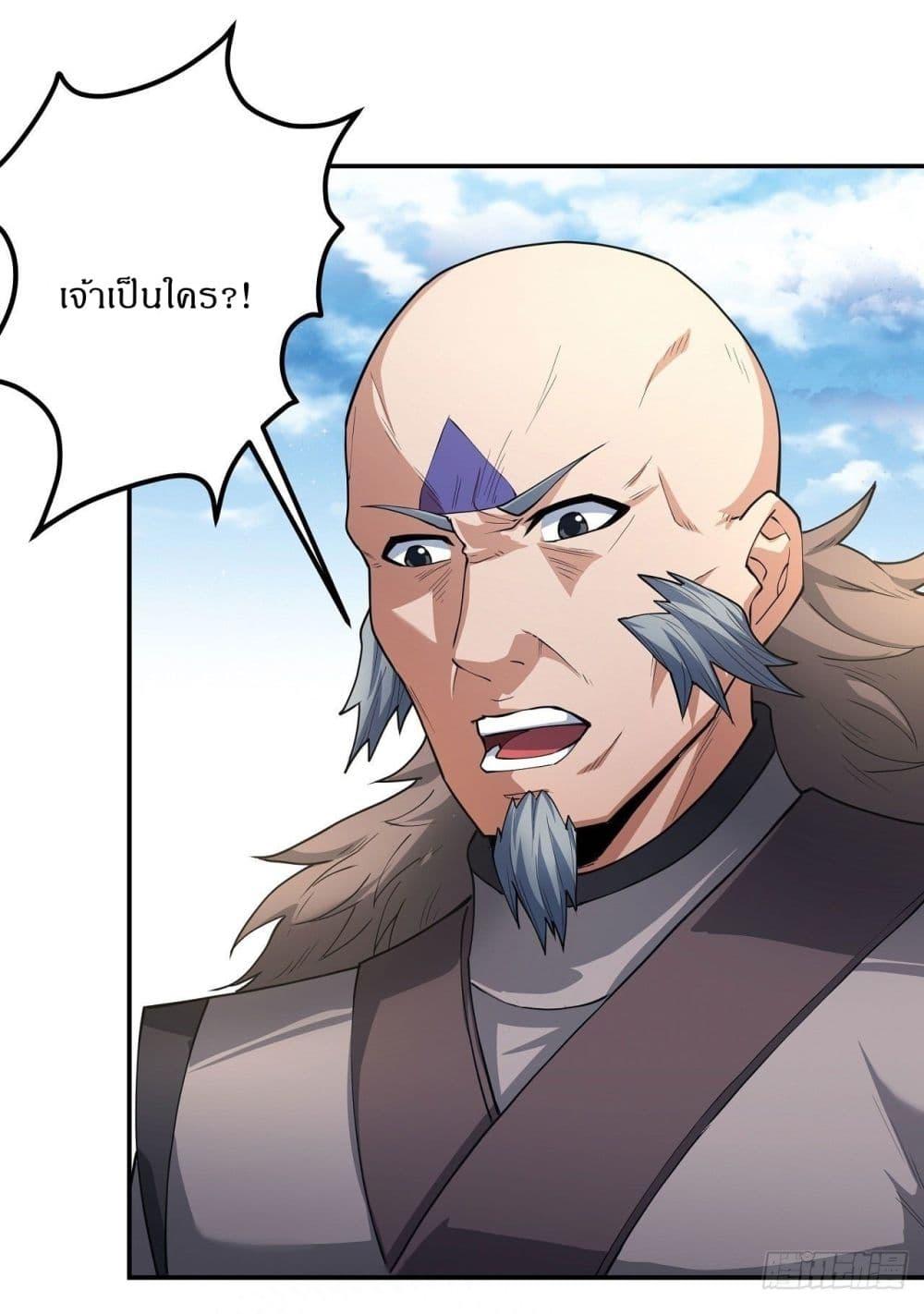 God of Martial Arts Chap 508 - Next Chap 509