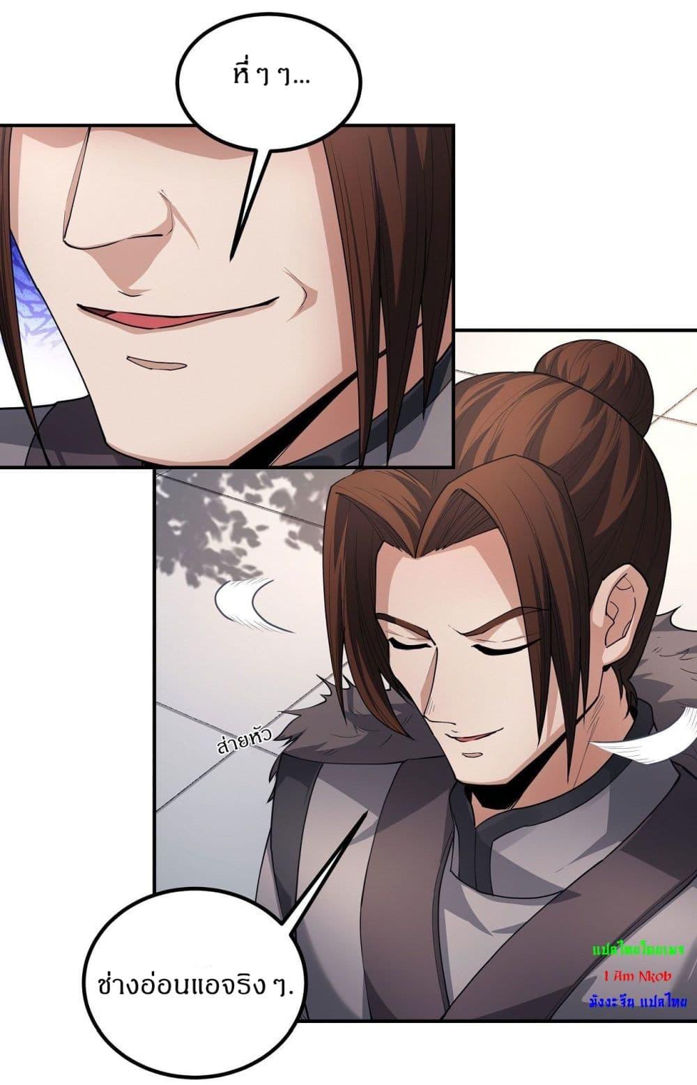 God of Martial Arts Chap 508 - Next Chap 509