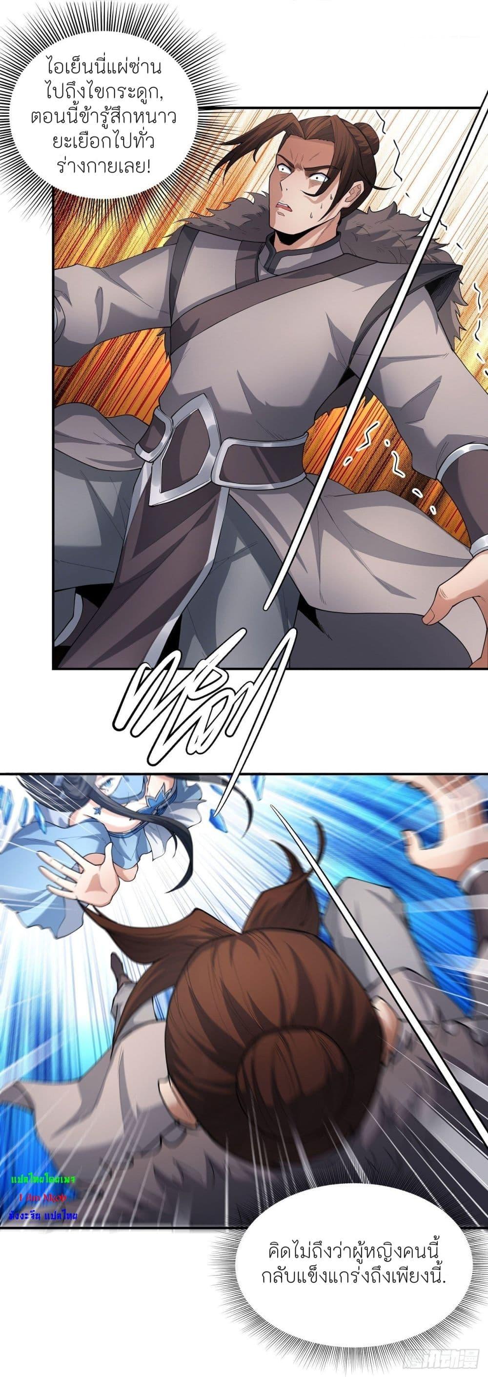 God of Martial Arts Chap 508 - Next Chap 509