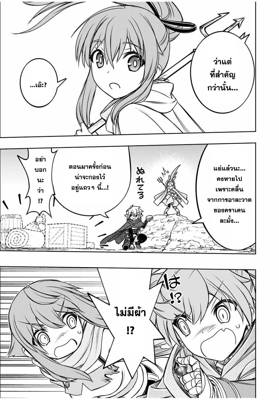Dame Skill “Jidou Kinou” Ga Kakusei Shimashita Chap 80 - Next Chap 81