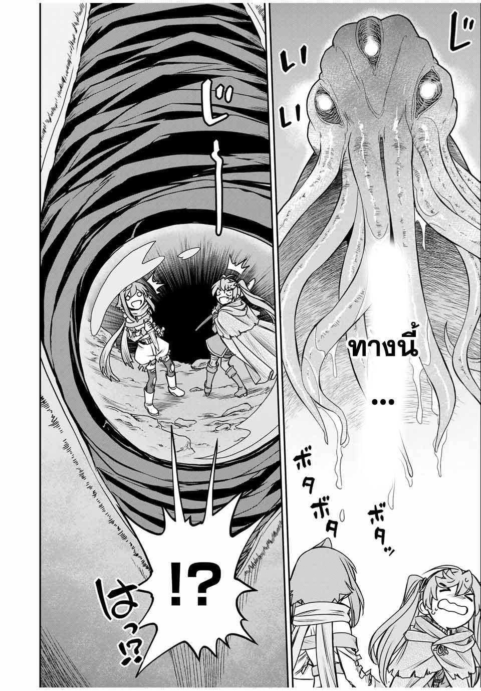 Dame Skill “Jidou Kinou” Ga Kakusei Shimashita Chap 80 - Next Chap 81
