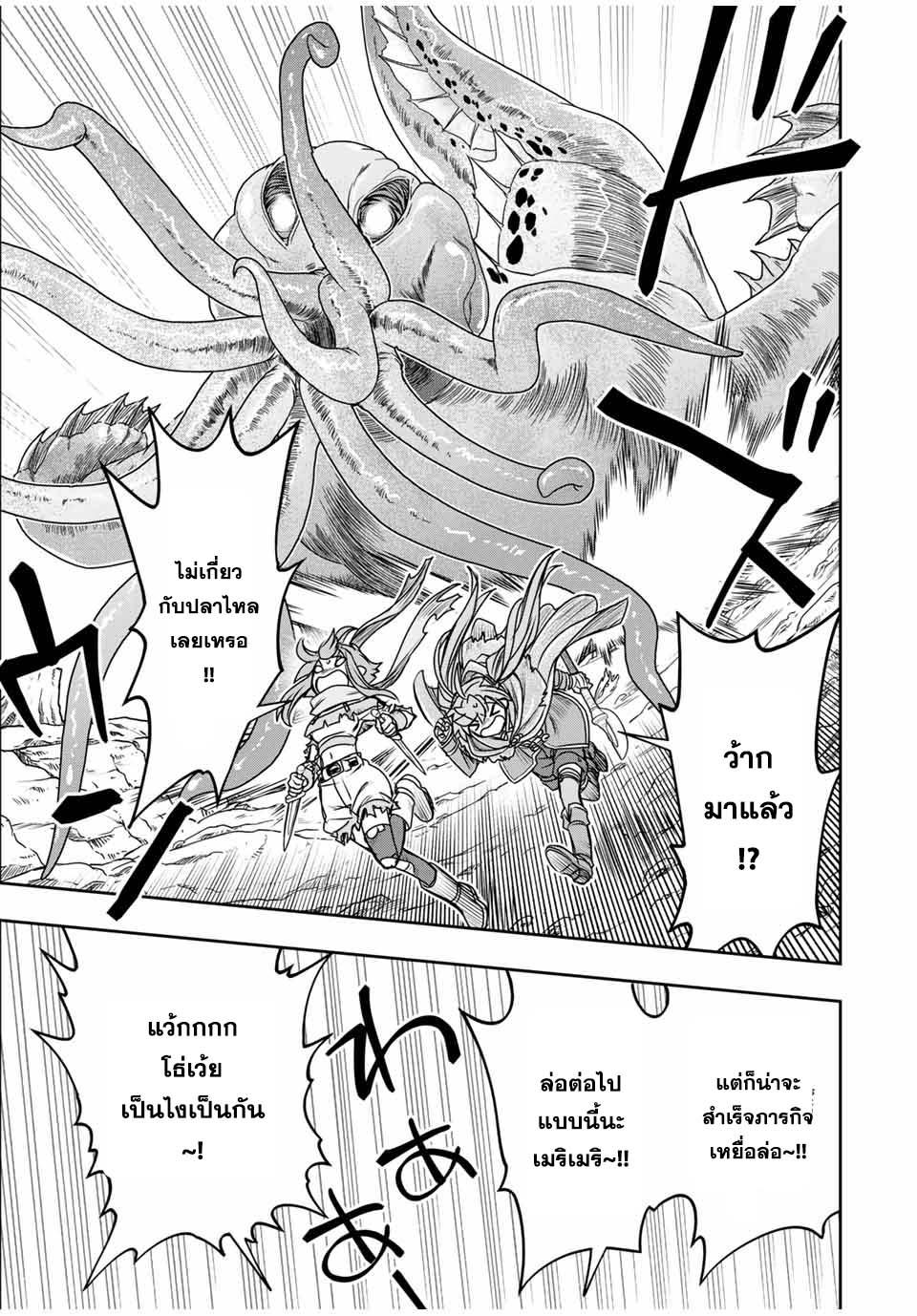 Dame Skill “Jidou Kinou” Ga Kakusei Shimashita Chap 80 - Next Chap 81