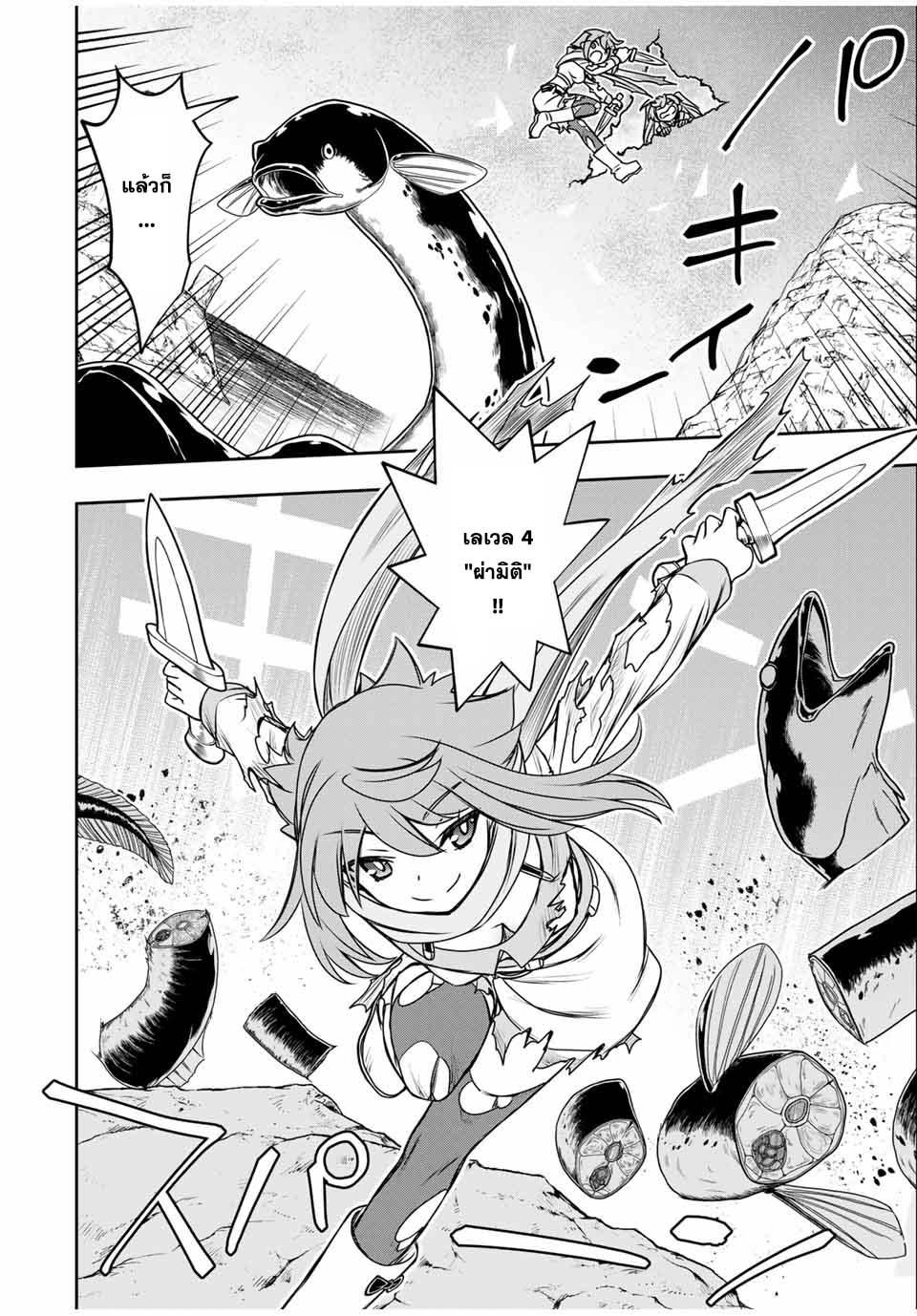 Dame Skill “Jidou Kinou” Ga Kakusei Shimashita Chap 80 - Next Chap 81