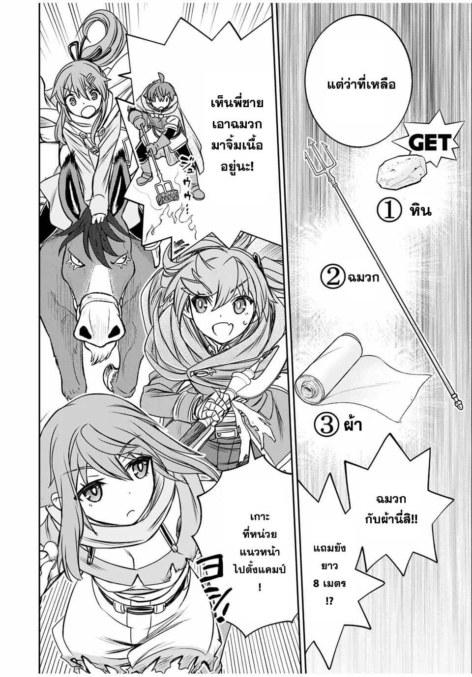 Dame Skill “Jidou Kinou” Ga Kakusei Shimashita Chap 80 - Next Chap 81