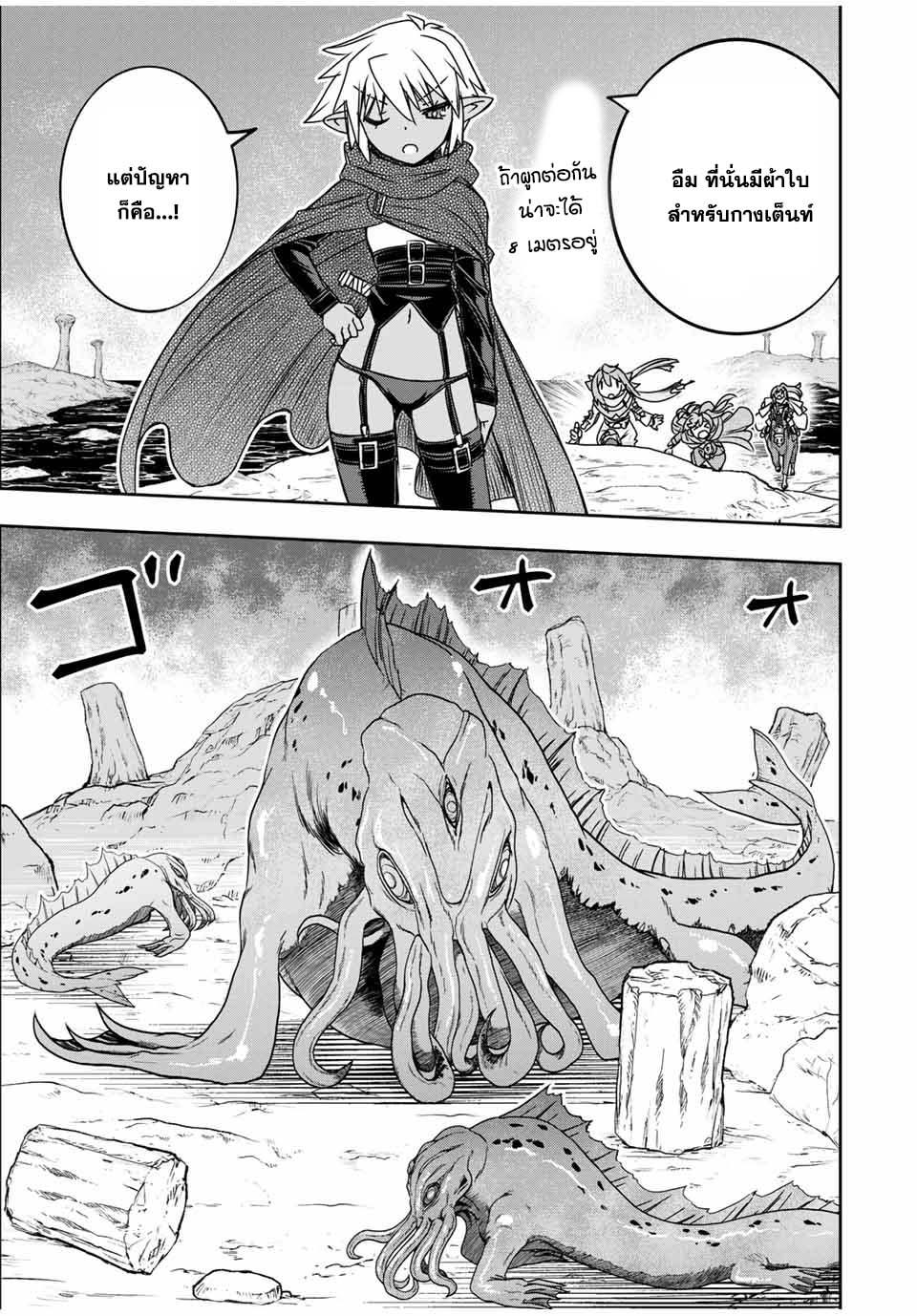 Dame Skill “Jidou Kinou” Ga Kakusei Shimashita Chap 80 - Next Chap 81