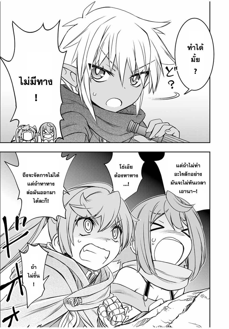 Dame Skill “Jidou Kinou” Ga Kakusei Shimashita Chap 80 - Next Chap 81