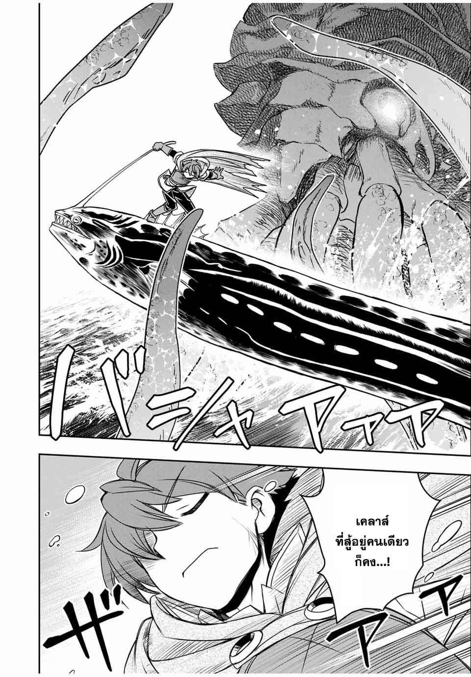 Dame Skill “Jidou Kinou” Ga Kakusei Shimashita Chap 80 - Next Chap 81