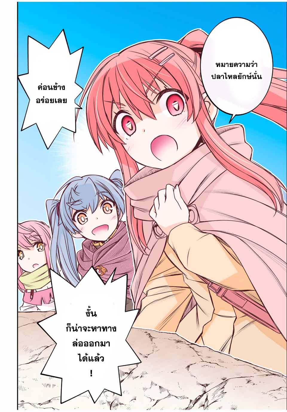 Dame Skill “Jidou Kinou” Ga Kakusei Shimashita Chap 80 - Next Chap 81
