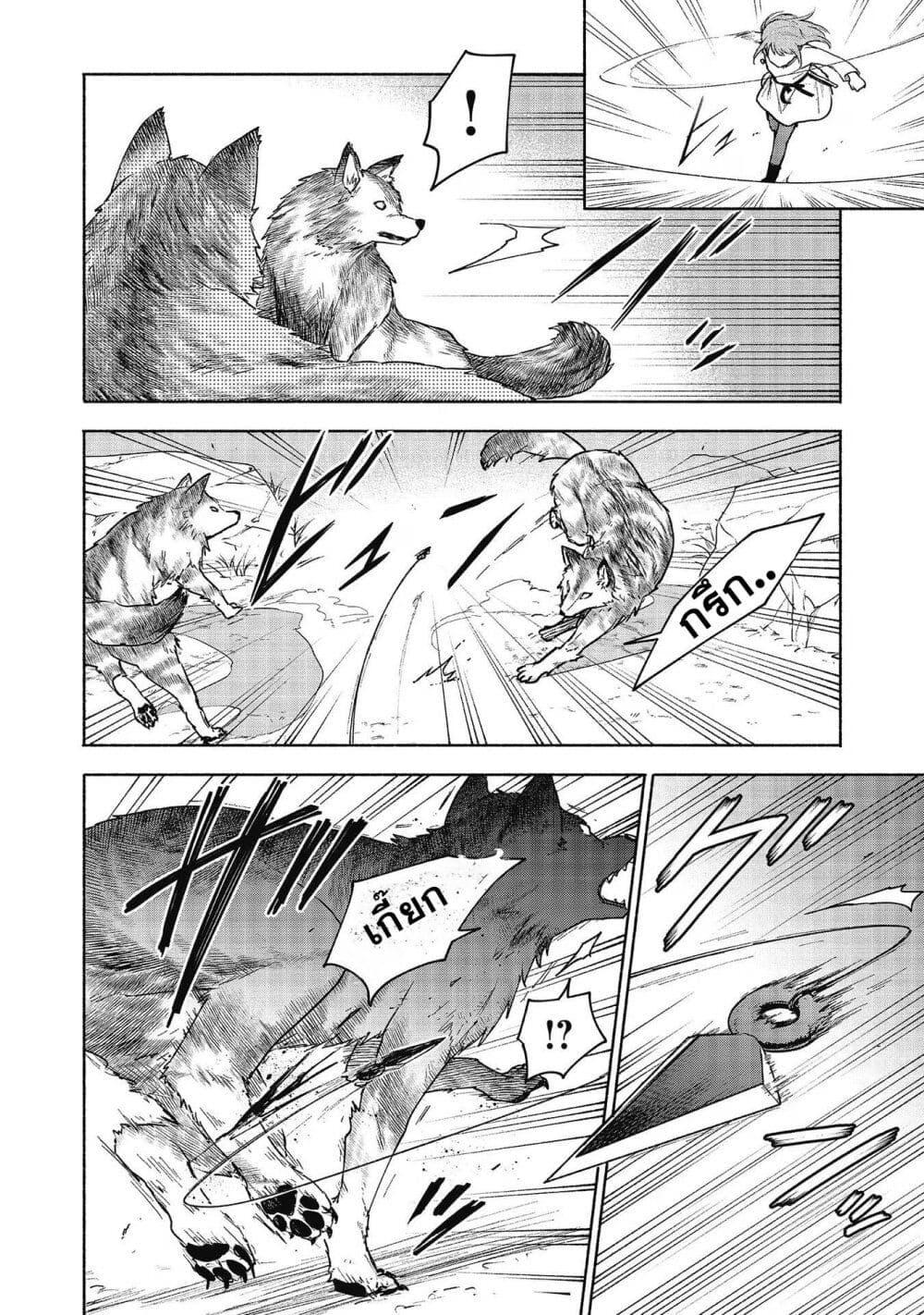 Otome Game no Heroine de Saikyou Survival @COMIC Chap 19.5 - Next Chap 20.5