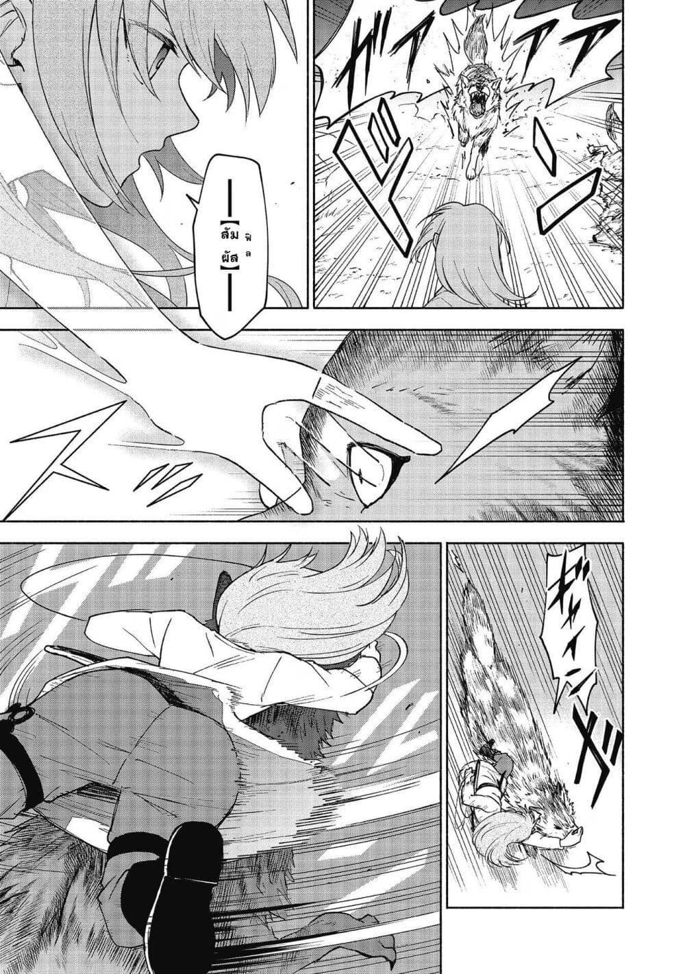 Otome Game no Heroine de Saikyou Survival @COMIC Chap 19.5 - Next Chap 20.5