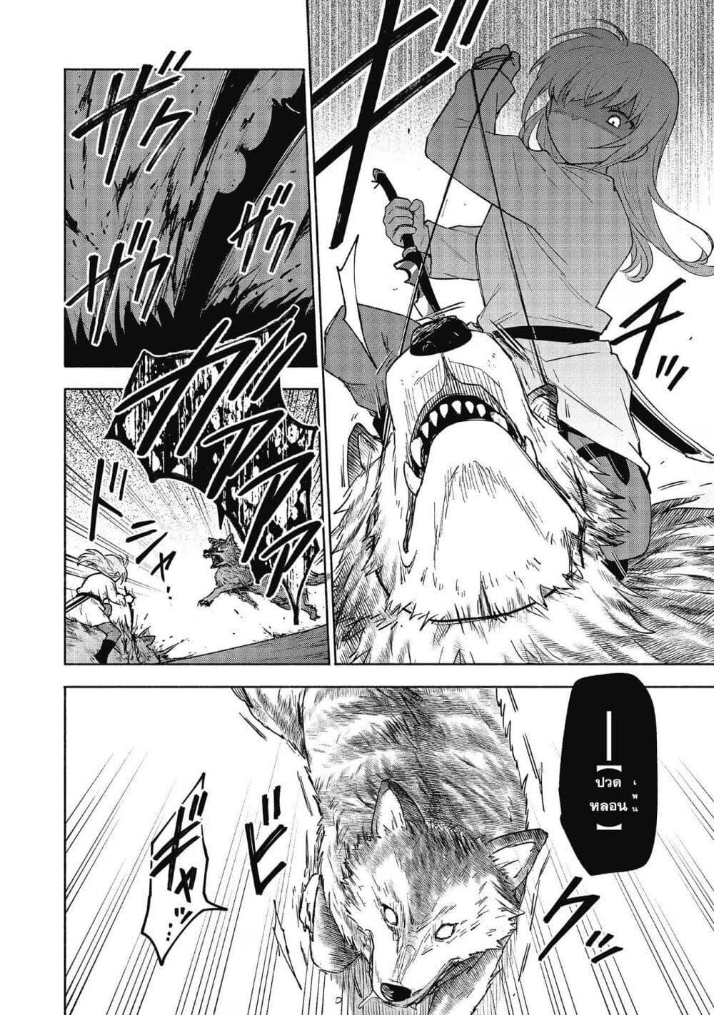 Otome Game no Heroine de Saikyou Survival @COMIC Chap 19.5 - Next Chap 20.5