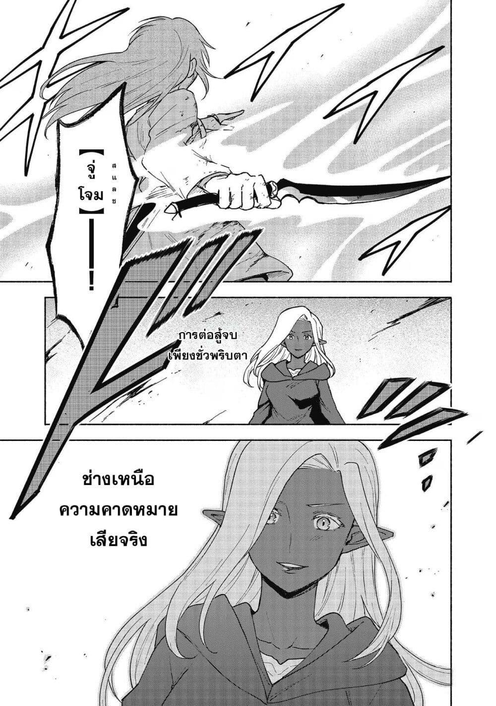 Otome Game no Heroine de Saikyou Survival @COMIC Chap 19.5 - Next Chap 20.5