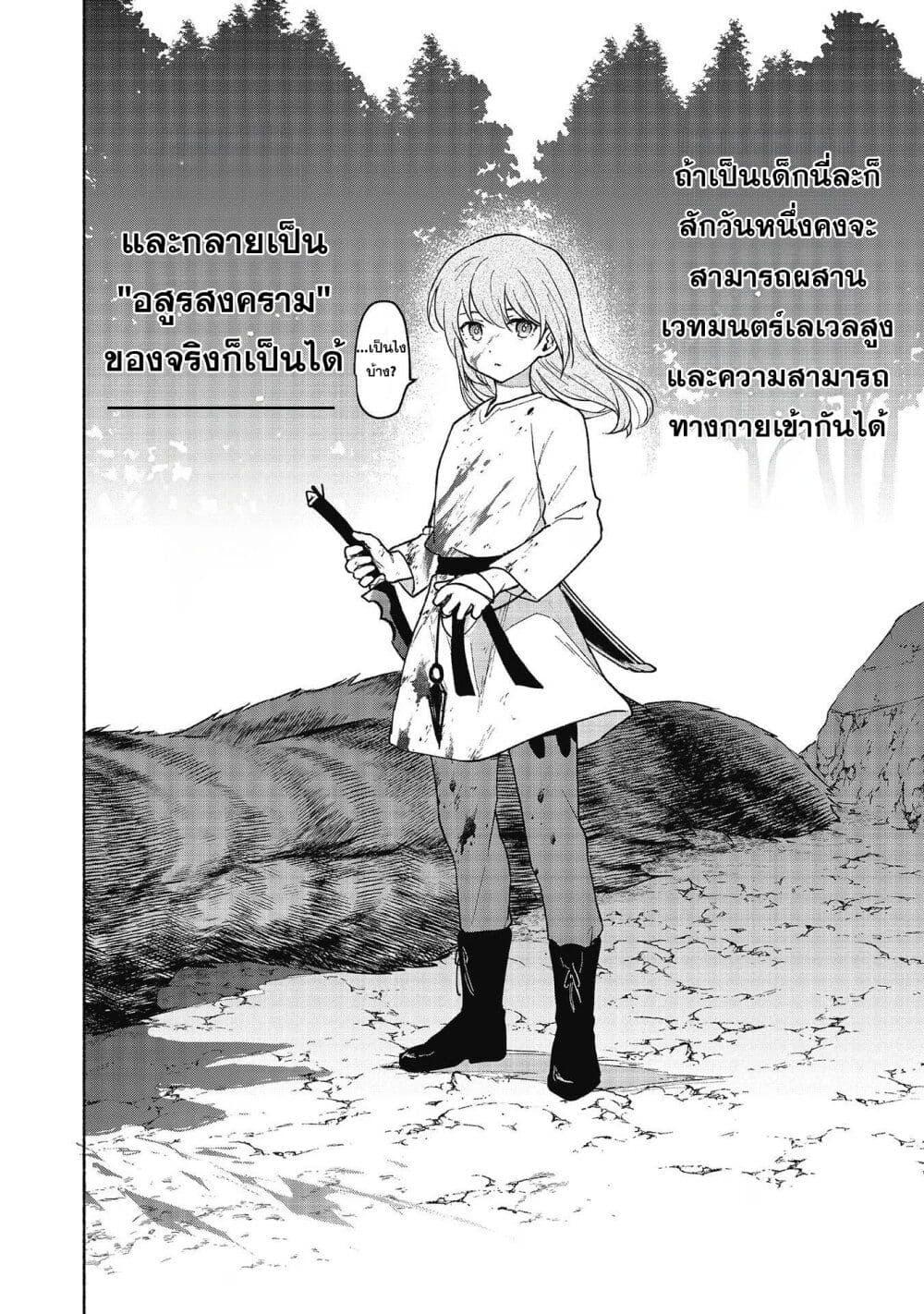 Otome Game no Heroine de Saikyou Survival @COMIC Chap 19.5 - Next Chap 20.5