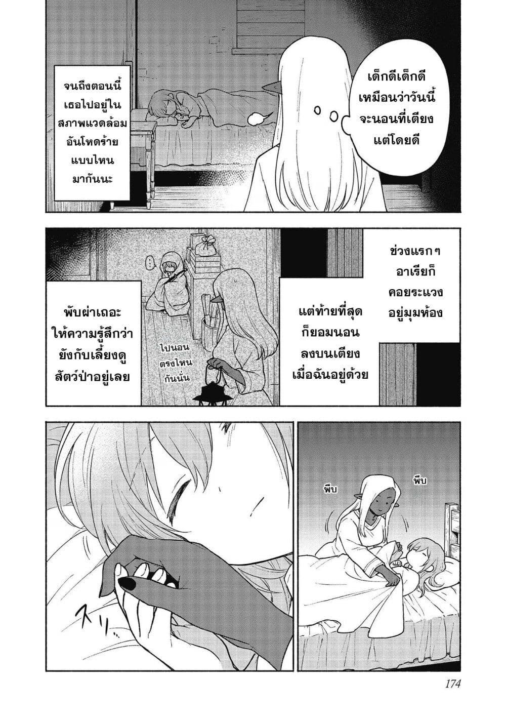 Otome Game no Heroine de Saikyou Survival @COMIC Chap 19.5 - Next Chap 20.5