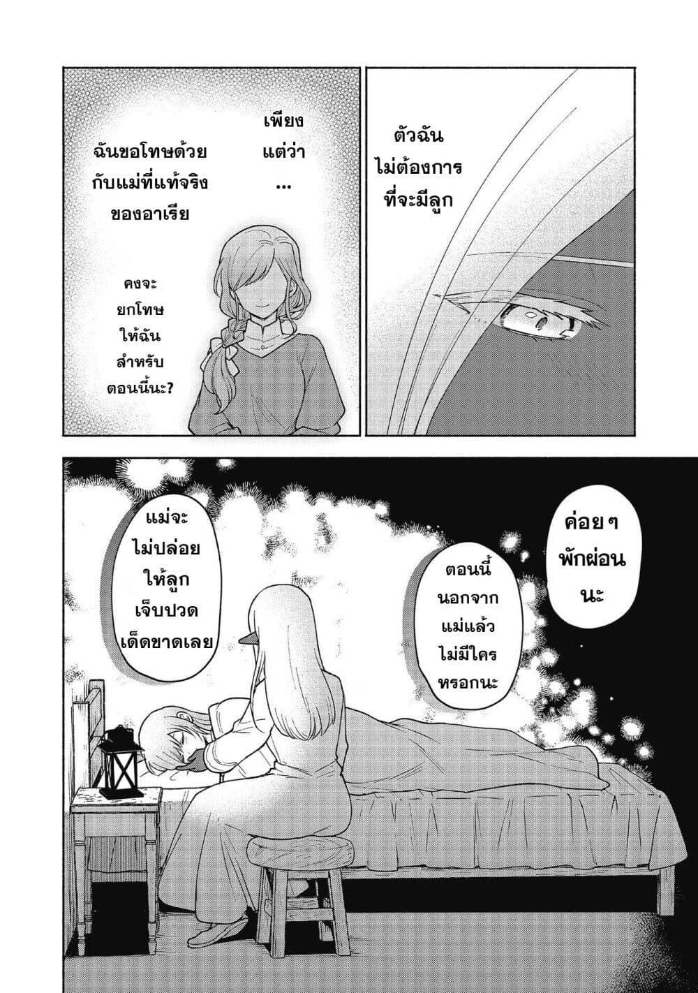 Otome Game no Heroine de Saikyou Survival @COMIC Chap 19.5 - Next Chap 20.5