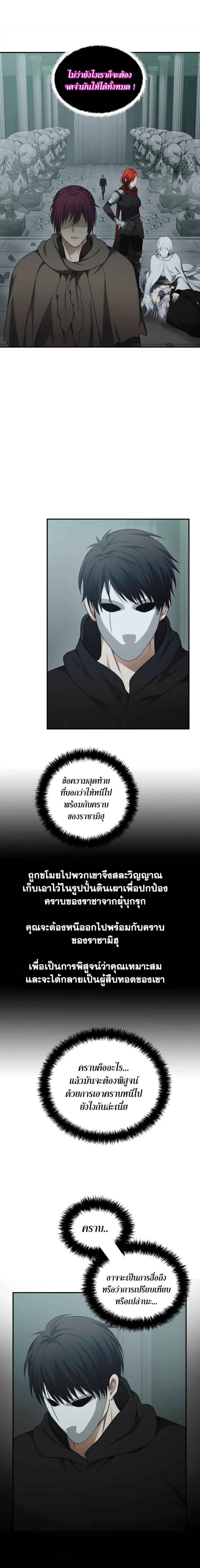 Ranker Who Lives A Second Time Chap 116 - Next Chap 117