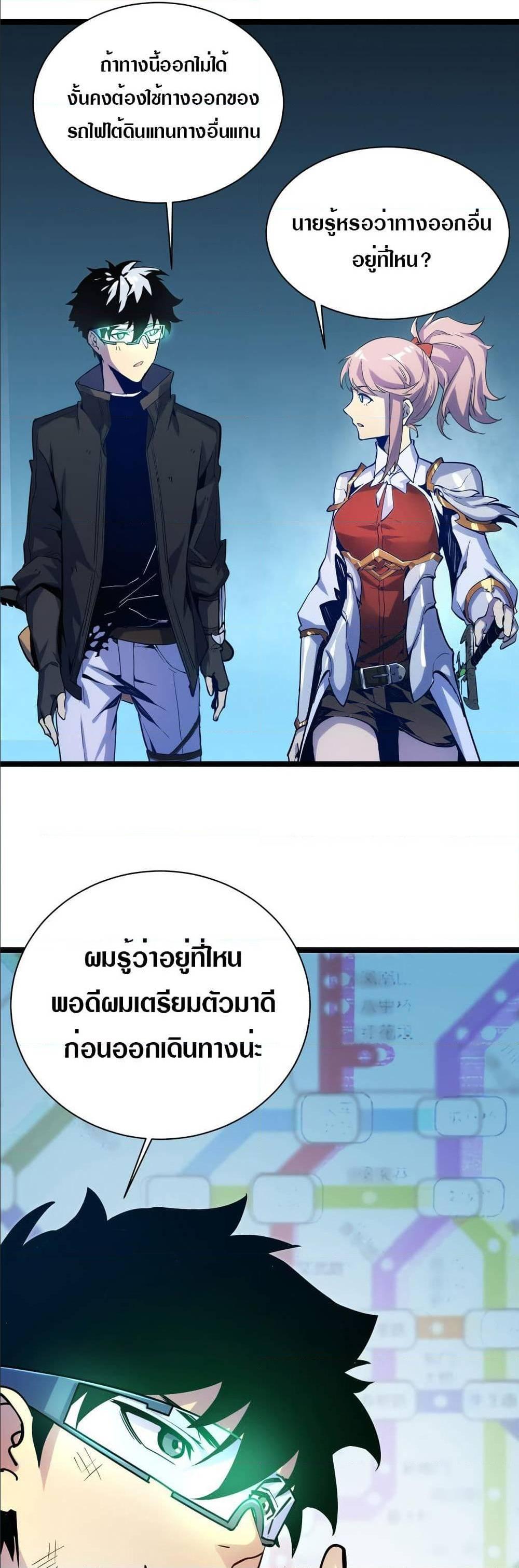 Rise From The Rubble Chap 4 - Next Chap 5