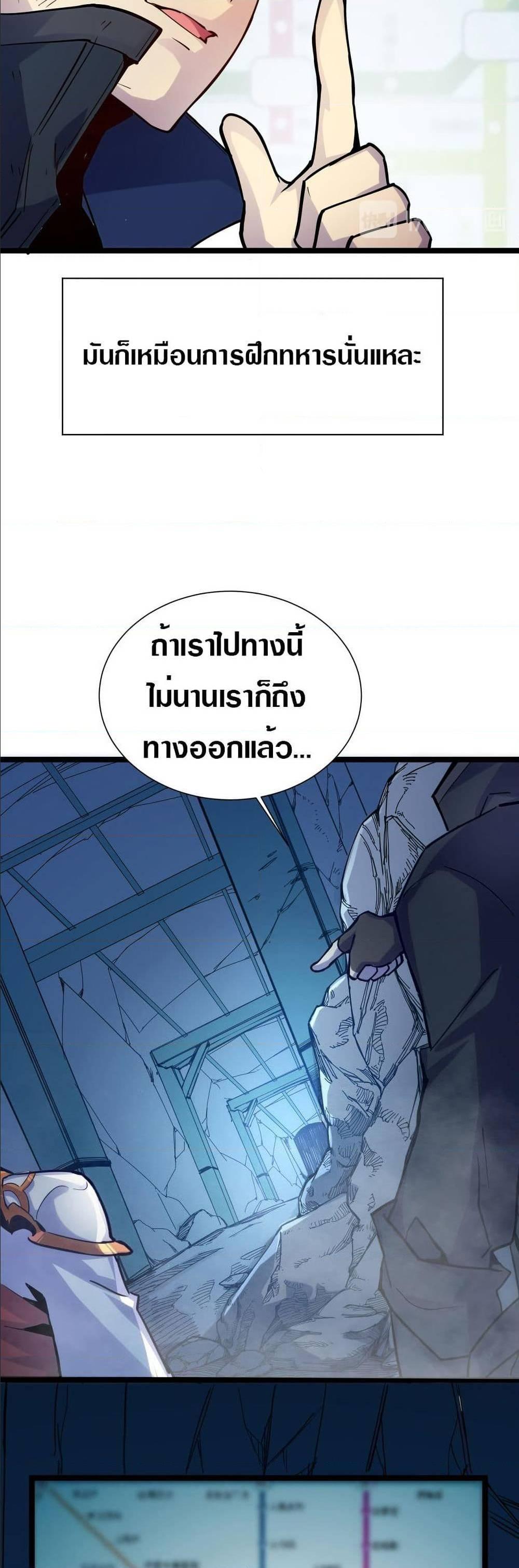Rise From The Rubble Chap 4 - Next Chap 5