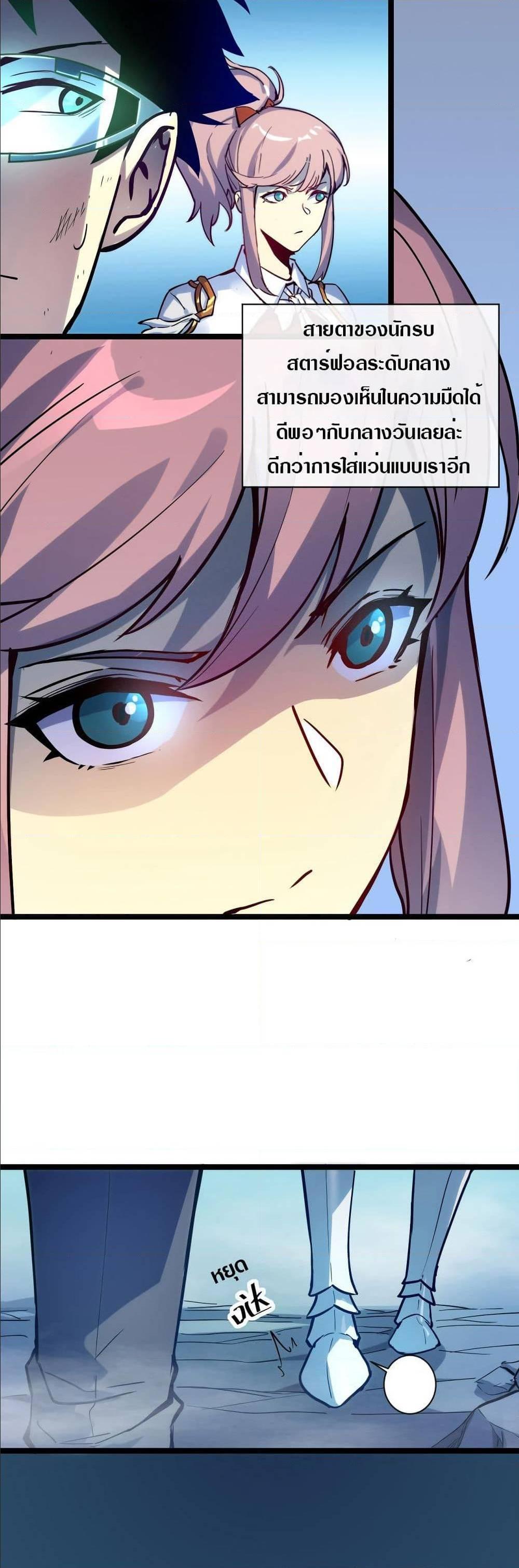 Rise From The Rubble Chap 4 - Next Chap 5