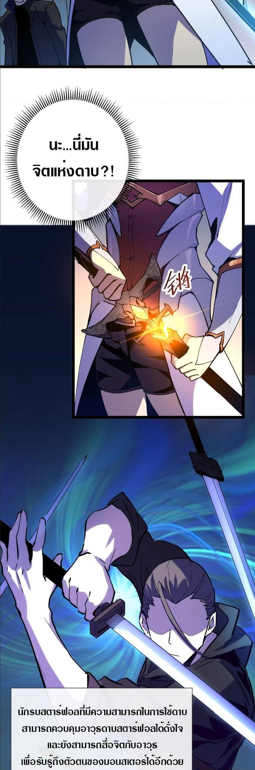 Rise From The Rubble Chap 4 - Next Chap 5