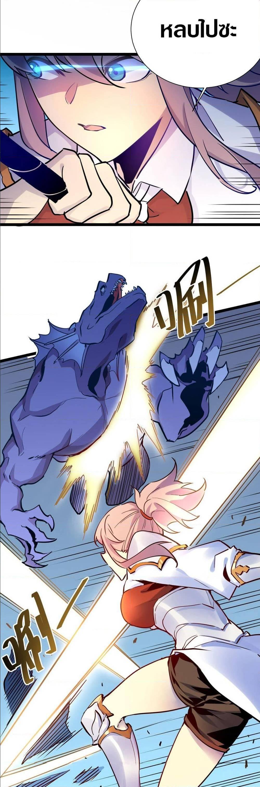 Rise From The Rubble Chap 4 - Next Chap 5